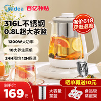美的 Midea养生壶多功能家用煮茶器中药电煎壶小型办公室恒温花茶壶熬药