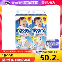 moony 日本moony小内裤L44片男*2婴儿透气尿不湿学步裤年货宝宝