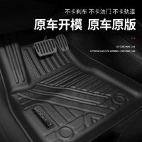 kaiyiou 凯易欧 Keyeon)适用于特斯拉model3/Y专用脚垫全天侯3D脚垫TPE汽车配件JD-TPE