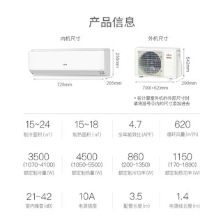 FUJITSU 富士通 KFR-35GW/Bpkta诺可力空调1.5匹变频冷暖挂机