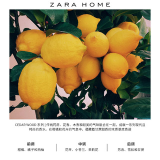 Zara Home 雪松木系列茉莉花香礼物礼盒香氛蜡烛150g 43427705403