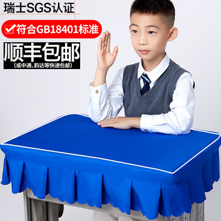 小学生桌布桌罩课桌套罩40×60书桌垫桌套儿童学校蓝色学习课桌布