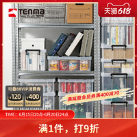 TENMA 天马 日本Tenma天马塑料透明收纳箱衣物棉被整理箱特大号车载储物箱