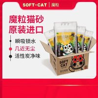 魔粒 猫砂 进口膨润土猫砂除臭效果好低尘猫沙易结团除臭5kg10kg 活性碳钠基矿砂 (黑)10磅*4（一整箱）