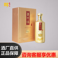 贵州醇 铂金版浓香型 52度 500ml单瓶装