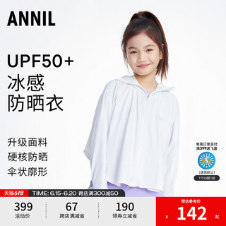 Annil 安奈儿 儿童防晒衣女童亲子户外防晒服2023夏款防紫外线冰感透气