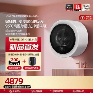 Panasonic 松下 小漩风迷你内衣内裤壁挂洗衣机洗烘一体婴童宝宝宠肌洗AD500W