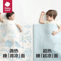 babycare 草本凉方宝宝被子抗菌透气幼儿园婴儿童被夏凉感空调盖被