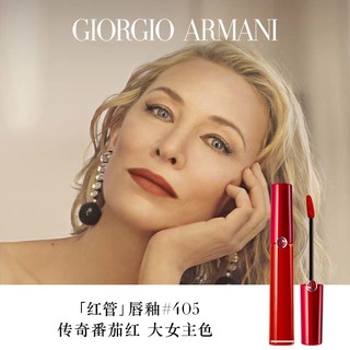 阿玛尼彩妆 GIORGIO ARMANI beauty 阿玛尼彩妆 臻致丝绒哑光唇釉套装