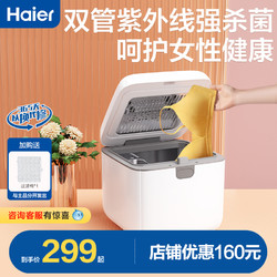 Haier 海尔 家用紫外线内衣内裤消毒机烘干