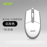 抖音超值购：acer 宏碁 有线鼠标舒适办公商务笔记本电脑台式通用女生多色可选