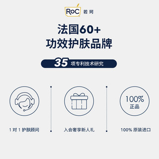 ROC若珂A醇抛光眼霜淡化细纹黑眼圈紧致精华15ml