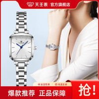 TIAN WANG 天王 手表女士2023新款简约气质石英女士手表钢带小方表轻薄小表盘