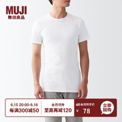 MUJI 無印良品 无印良品（MUJI）男式 无侧缝天竺编织圆领T恤 2件装 FA00CC3S 短袖打底衫 白色 L