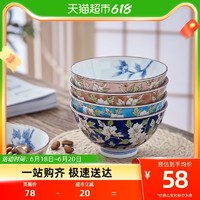 YOSHINA 吉奈 两只装）吉奈美浓烧进口餐具饭碗汤面碗山茶花陶瓷田园风套装