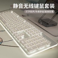 Microstep 微步 无线键盘鼠标套装静音女生电脑办公打字机械手感充电白色