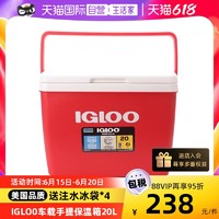 IGLOO 易酷乐 户外保温箱食品冷藏箱钓鱼保鲜冰包车载露营冰桶