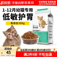 KERES 凯锐思 0麸质谷物 全价幼猫猫粮1-2-4-12个月奶糕营养增肥发腮3斤