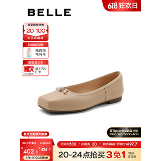百丽方头芭蕾舞鞋女2023秋季新款简约气质单鞋BO301CQ3预售 杏色 33