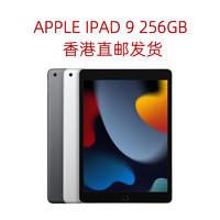 Apple 苹果 iPad 10.2英吋平板电脑Wi-Fi版  64/256GB  美日港版随机发