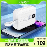 PISEN 品胜 mini充电宝22.5W快充自带线10000毫安超薄小巧便携式迷你