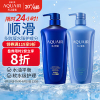 AQUAIR 水之密语 净润臻养系列洗护套装 (倍润型洗发水600ml+护发素600ml)