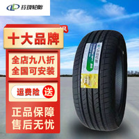 玲珑 轮胎 CrossWind HP010 御风 汽车轮胎 225/55R18 98H