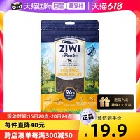 ZIWI 滋益巅峰 巅峰无谷风干牛肉多口味狗粮通用全犬粮试吃装12g*3