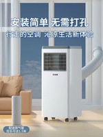 WEILI 威力 格力电机威力移动空调单冷暖大1匹大1.5匹出租屋家用免安装一体机