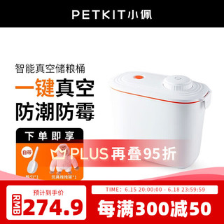 PETKIT 小佩 智能真空储粮桶 大号猫粮狗粮储存桶 真空存储桶 密封防潮防虫 +0.9 萌萌超值组合