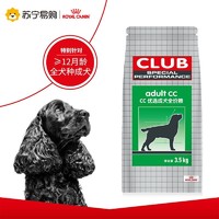 ROYAL CANIN 皇家 狗粮 CC优选成犬狗粮 全价粮 3.5kg 全犬种通用成犬粮 均衡营养助力健康成长每一步