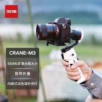 ZHIYUN 智云 m3微单相机稳定器手机卡片机自带补光灯三轴防抖音抖专业云台