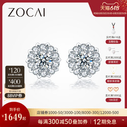 ZOCAI 佐卡伊 珠宝 触电系列 E00756 女士群镶白18K金钻石耳钉