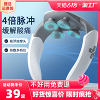 MINI（按摩仪） 颈椎按摩器颈部肩颈按摩仪热敷脉冲脖子神器疏通脊椎智能护颈仪