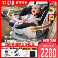 Savile 猫头鹰 妙转儿童安全座椅0-7岁360旋转汽车婴儿宝宝车载接口