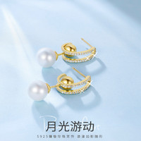 周大生 S925银黄色珍珠耳饰一款多戴轻奢女