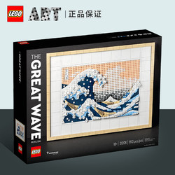 LEGO 乐高 积木生活艺术31208神奈川冲浪里拼装玩具