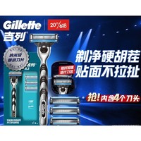 会员专享：Gillette 吉列 锋速3经典手动剃须刀 刀架+4刀头+旅行刀套