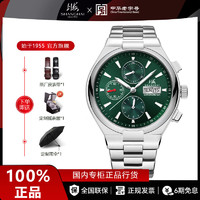 SHANGHAI 上海 手表男全自动机械表多功能计时码表运动钢带双历防水国产腕表