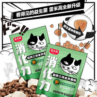 PLUS会员：RAMICAL 雷米高 益消三拼全价猫粮 400g