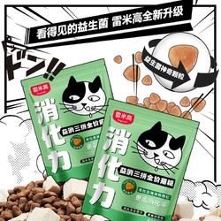 RAMICAL 雷米高 益消三拼全价猫粮 400g