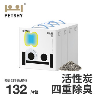 PETSHY&百宠千爱 超人活性炭混合砂豆腐膨润土沙除臭2.5KG*1包