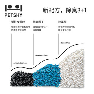 PETSHY&百宠千爱 超人活性炭混合砂豆腐膨润土沙除臭2.5KG*1包