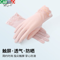 卡帝乐鳄鱼（CARTELO）防晒手套女夏轻薄透气遮阳防晒触屏蕾丝手套女C398C876932少女粉