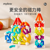 mideer 彌鹿 百變彩虹磁力棒