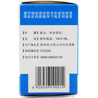 naodao 南岛 葡萄糖酸锌片100片 成人儿童补锌缺锌引起的营养不良厌食症异食癖口腔溃疡男性备孕可用otc 1盒装】联系咚咚改8元/盒