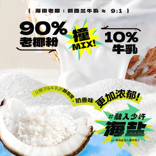 Nanguo 南国 厚椰乳 咖啡伴侣（不含植脂末，白砂糖0添加）
