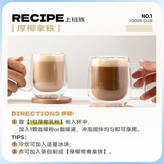 Nanguo 南国 厚椰乳 咖啡伴侣（不含植脂末，白砂糖0添加）