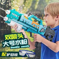 PENTAFLEX 儿童夏日戏水超大号双喷头水枪玩具大容量男孩成人户外打水仗神器