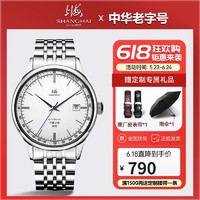 SHANGHAI 上海 手表官方正品国产全自动机械表时尚商务防水腕表876男士手表